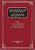 التدابير الواقية من الزنا في الفقه الإسلامي by فضل إلهي