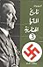تاريخ ألمانيا الهتلرية 3
