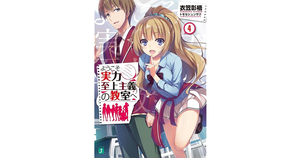 Classroom Of The Elite Volume 4 English