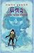 নিয়ান by Muhammed Zafar Iqbal