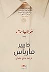 غراميات