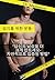 Korean Men's Guide To Growing their Penis. By Dr Masterson. i... by Andrew Masterson