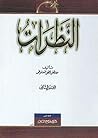 Alnazarat, vol 2:...