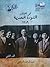 فى أعقاب الثورة المصرية ثورة 1919 - الجزء الثاني