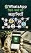 Purushottam Parashuram by Vijay Shankar Mehta