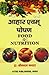 Food and Nutrition, 2/Ed.