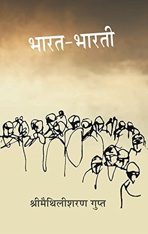 Bharat Bharati (Hindi Edition)
