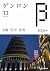 ゲンロンβ33