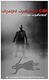 ഡിറ്റക്ടീവ് പുഷ്പരാജ് CBI (Malayalam Edition)