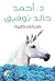 ضحكات كئيبة