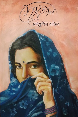 মেহেরজান
