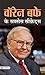Warren Buffett Ke Success S...