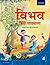 VIBHAV HINDI PATHMALA 4