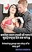 कमसिन जवान लड़की की ग्रुप में चुदाई पन्द्रह दिन तक भाग-3 by Writer Vandhya