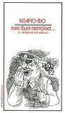Είχε δυο πιστόλια... (η απεργία των κακών)