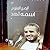 اسمه احمد - his name is ahmad
