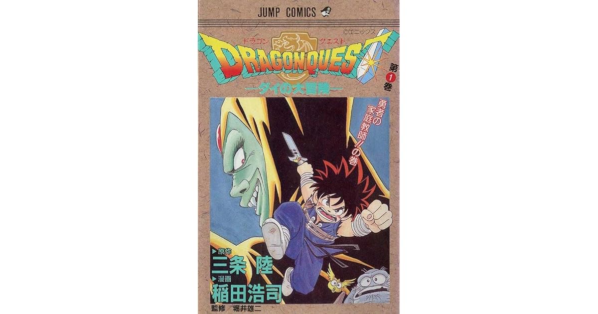 Dragon Quest The Adventure Of Dai Volume 1 By Riku Sanjo