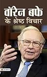 Warren Buffett Ke...