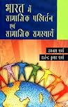 Bharat Mein Samajik Parivartan Aur Samajik Samasyayein Bharat Mein Samajik Parivartan Aur Samajik Samasyayein