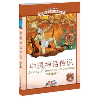 中国神话传说 彩绘注音版 5 By 崔海飞