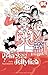 Princess Jellyfish T06 (French Edition)