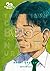 20th Century Boys, vol. 4 (20th Century Boys Kanzenban, #4)