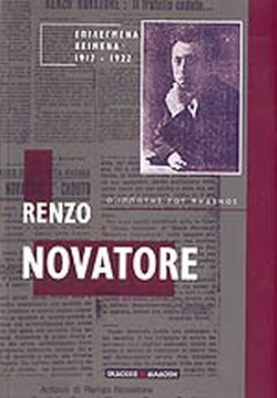 RENZO NOVATORE: ΕΠΙΛΕΓΜΕΝΑ ΚΕΙΜΕΝΑ 1917-1922