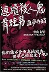Trending Books