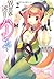 Isekai Meikyuu de Harem o, vol. 2