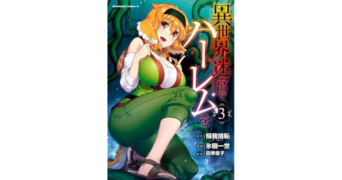 Isekai Meikyuu de Harem o, vol. 3 by SOGANO Shachi
