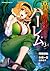 Isekai Meikyuu de Harem o, vol. 3