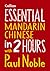 Essential Mandarin Chinese in 2 Hours with Paul Noble