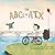 The ABCs of ATX by Kelly Sharp