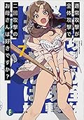 通常攻撃が全体攻撃で二回攻撃のお母さんは好きですか? 7