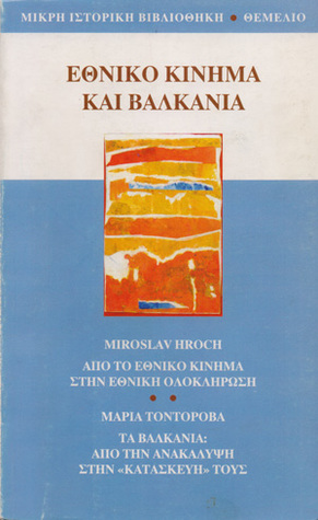 Εθνικό κίνημα και Βαλκάνια (Paperback)