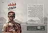 كشك فتوى
