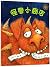 The Little Shop of Monsters by R.L. Stine