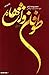 طوفان واژه‌ها