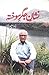 Nishan-e-Jigar-e-Sokhta / نشان جگر سوختہ by Saleem Akhtar