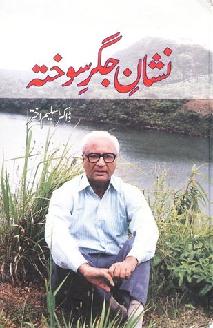 Nishan-e-Jigar-e-Sokhta / نشان جگر سوختہ