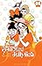 Princess Jellyfish T08 (French Edition)