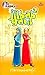 Jilbab-Jilbab Gaul