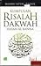 Kumpulan Risalah Dakwah Jilid 1 by حسن البنا