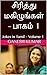 சிரித்து மகிழுங்கள் - பாகம்...
