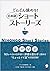 どんどん読める! 日本語ショートストーリーズ vol....