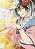花街ヒイロヲ 1 (Hanamachi Hero, #1)