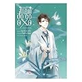 Tiệm Đồ Cổ Á Xá 6 [Truyện tranh]