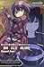 Gun Gale Online Vol. 1: Squad jam (Sword Art Online Alternative: Gun Gale Online, #1)