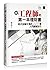 給工程師的第一本理財書：程式金融交易的118個入門關鍵技巧