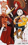D.Gray-man 26
